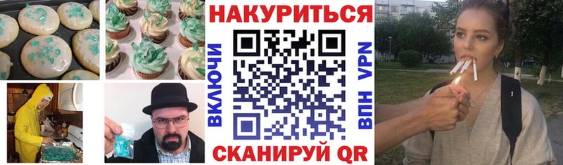 Печенье с ТГК конопля Каменногорск