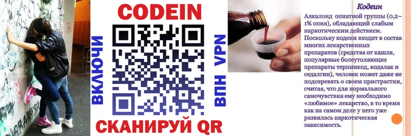 Кодеиновый сироп Lean напиток Lean (лин)  Купить закладки  Каменногорск 