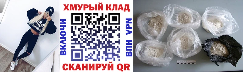 ГЕРОИН гречка  Купить где  Каменногорск 