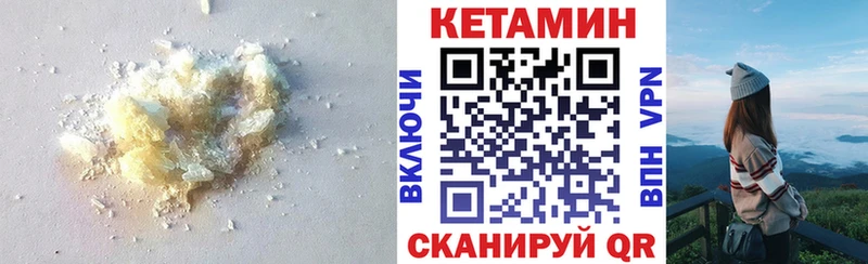 КЕТАМИН ketamine  Купить где  Каменногорск 