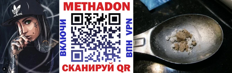 Метадон VHQ  Купить закладки  Каменногорск 
