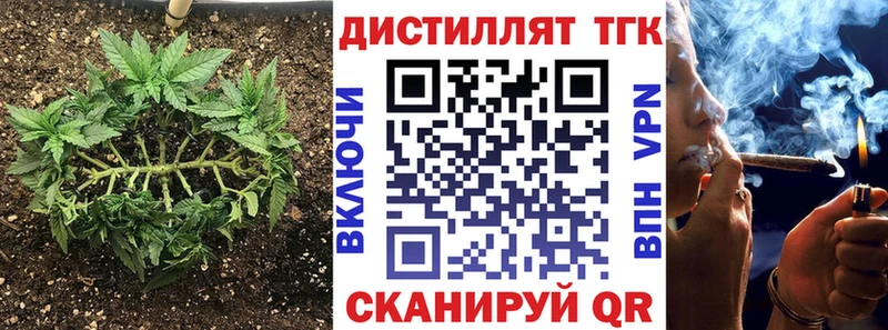 Купить закладки  Каменногорск  Дистиллят ТГК концентрат 